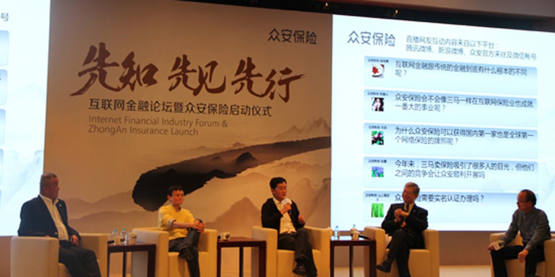 众安保险启航 | 商业价值今日看点