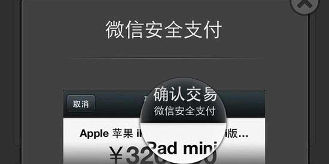 微信版余额宝月内上线 | 商业价值今日看点