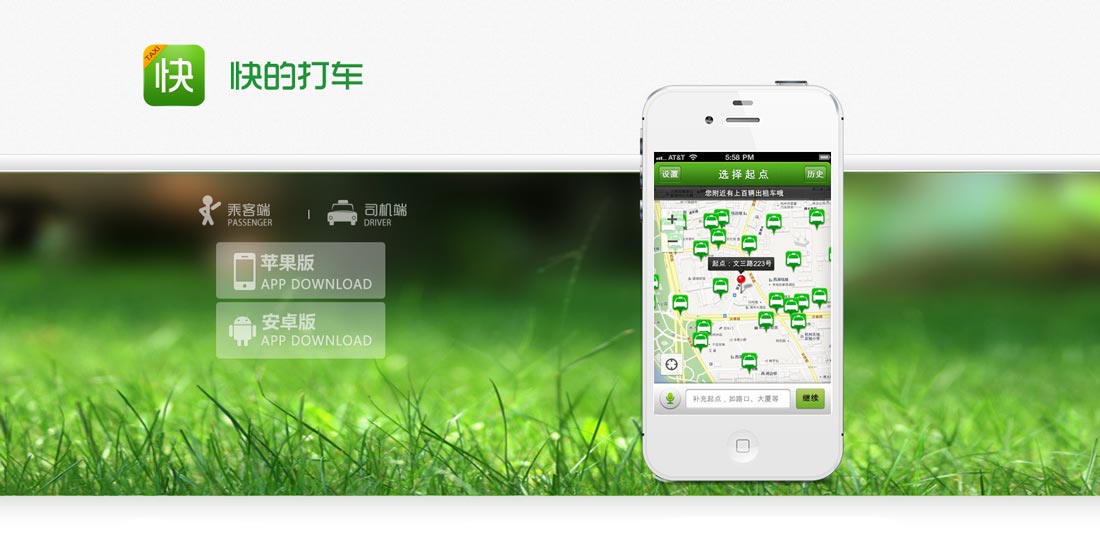 快的打车并购大黄蜂 | 商业价值今日看点