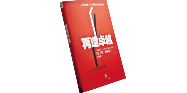 那些倒下的大企业