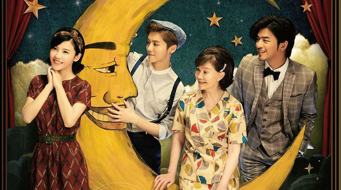 《重返20岁》最大的问题是不接地气，口味太淡！