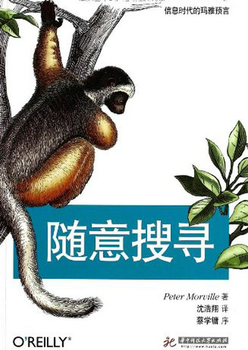 【书评】信息时代的“玛雅预言”