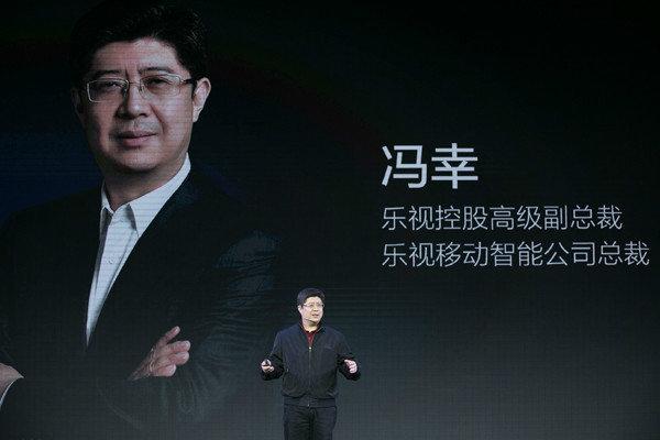 乐视手机首场发布会，最大的事是欢迎新同事冯幸加盟