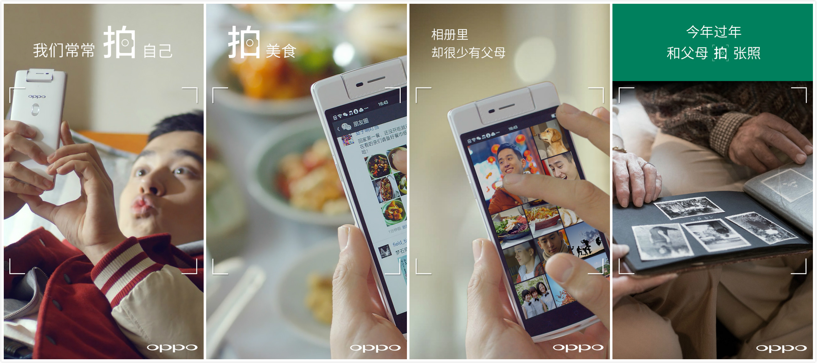 【推广】广告无罪，“革命”有理——论微信广告这只螃蟹好不好吃