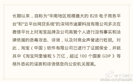 阿里巴巴报案，深圳迪蒙科技遭公安调查风波始末
