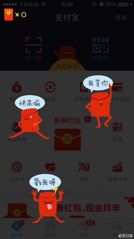 支付宝红包，我裤子都脱了，你就给我看这个?