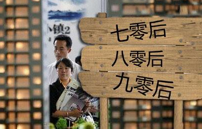 王煜全：一边听90后忽悠，一边挺70后实干