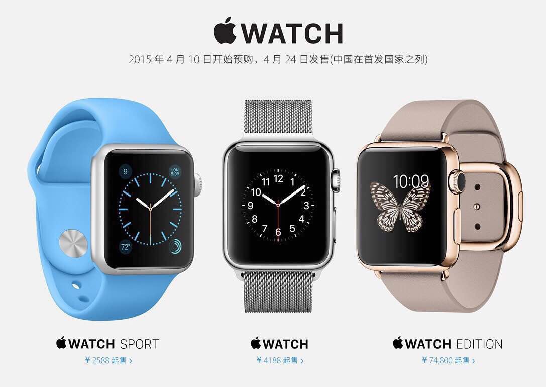 【钛晨报】Apple Watch美国首日预订量达百万，超安卓阵营全年销量