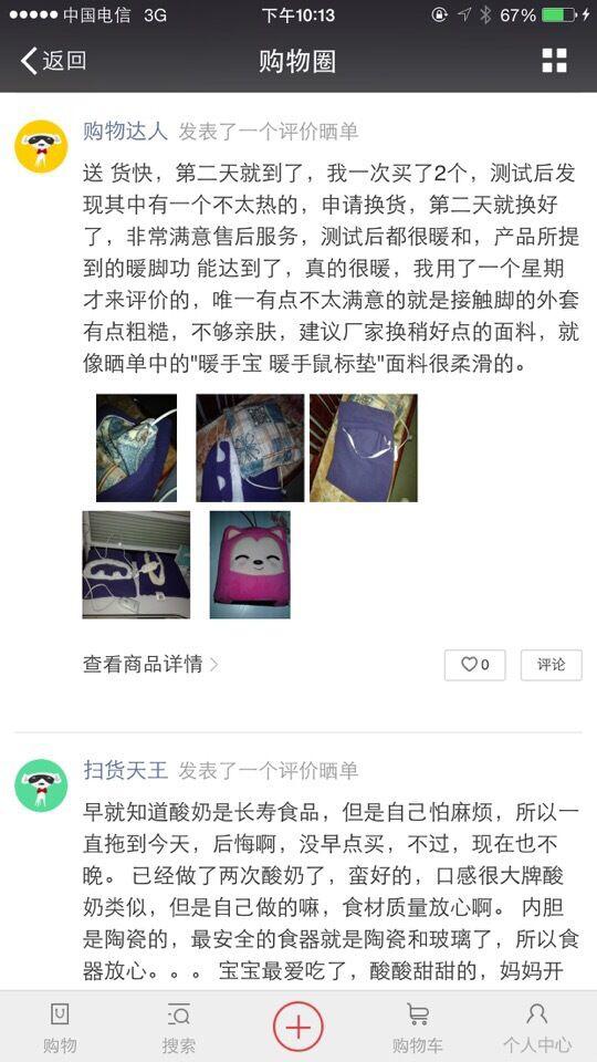 微信内测“购物圈”，探索微商规范化管理新模式