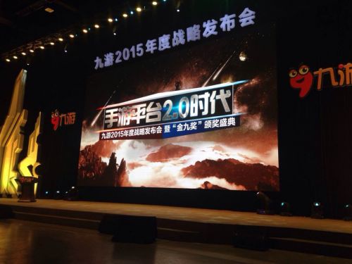 阿里借UC九游，填补手游的坑