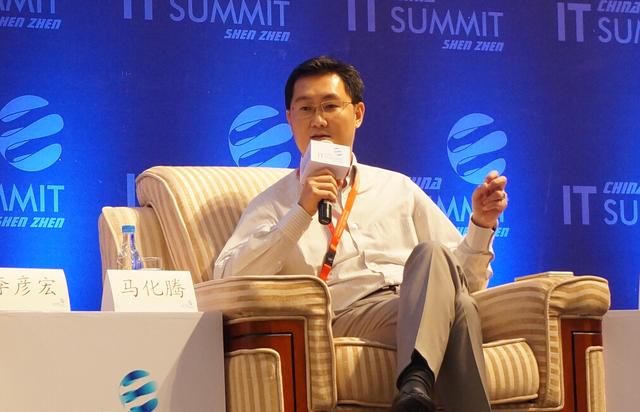 马化腾：在风口中搭一把梯子，把半条命交给合作伙伴