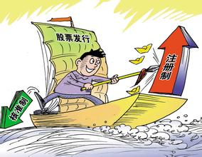 股票发行“注册制”来了，中国的投行和从业人员应如何应对？