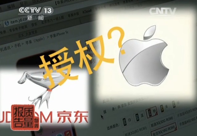 央视说：京东卖翻新iPhone，京东说：供货来源正规可靠|5月25日坏消息榜