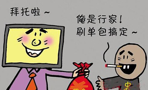 阿里5月第二批罚单：47家淘宝店刷单被查封|5月22日坏消息榜