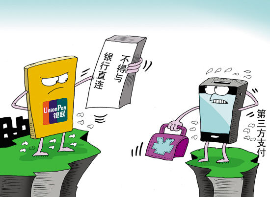 国内清算市场要放开啦，支付宝、微信支付、工行有望成为“新银联”