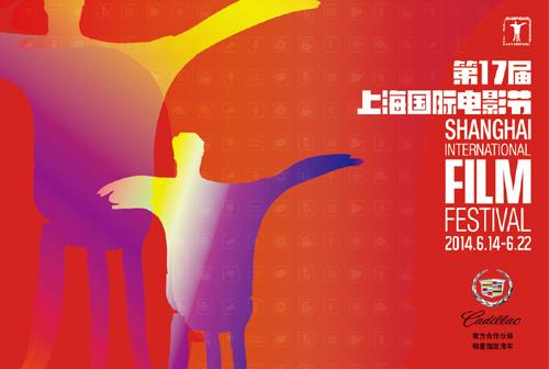 上海电影节，传统电影公司哪去了？