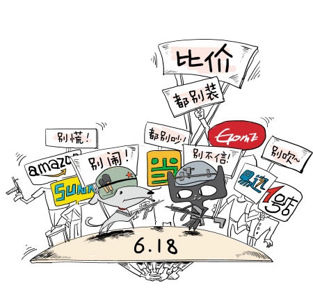 618电商大战，跨境电商成主角