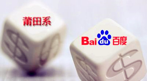 莆田系与百度的“难解之缘”：被查封的民营医院，借百度推广东山再起?