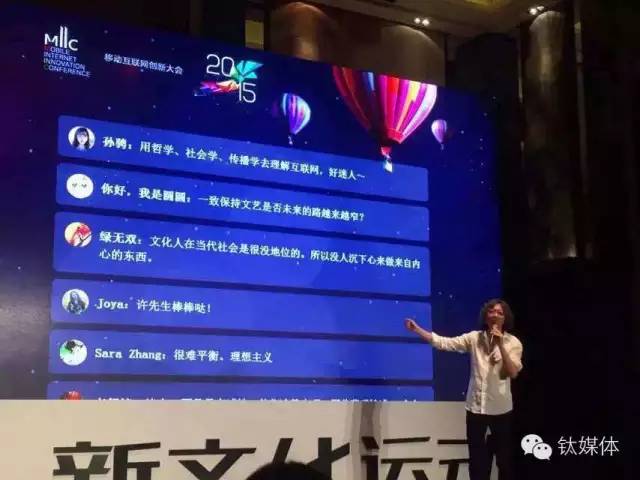 MIIC大会爆满开始，看那些神奇的弹幕语录，你中枪了吗？