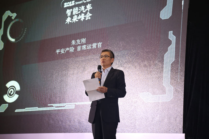 平安产险朱友刚：为汽车智能化提供智能化服务