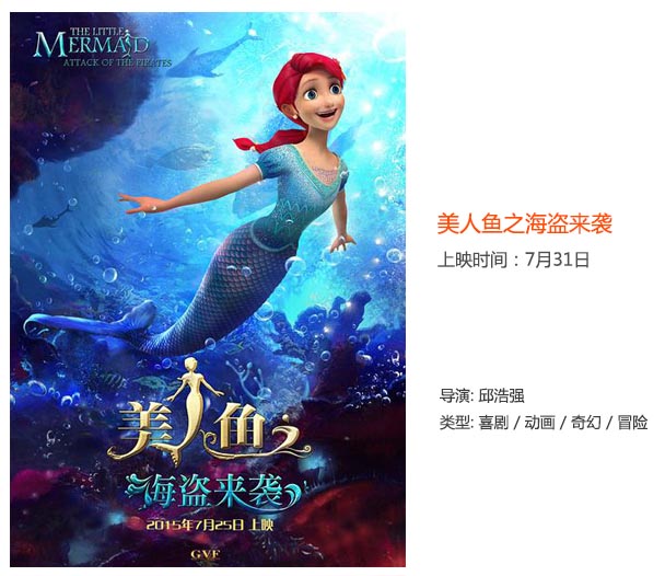 暑期档18部动画电影扎堆上映，IP大混战前所未有