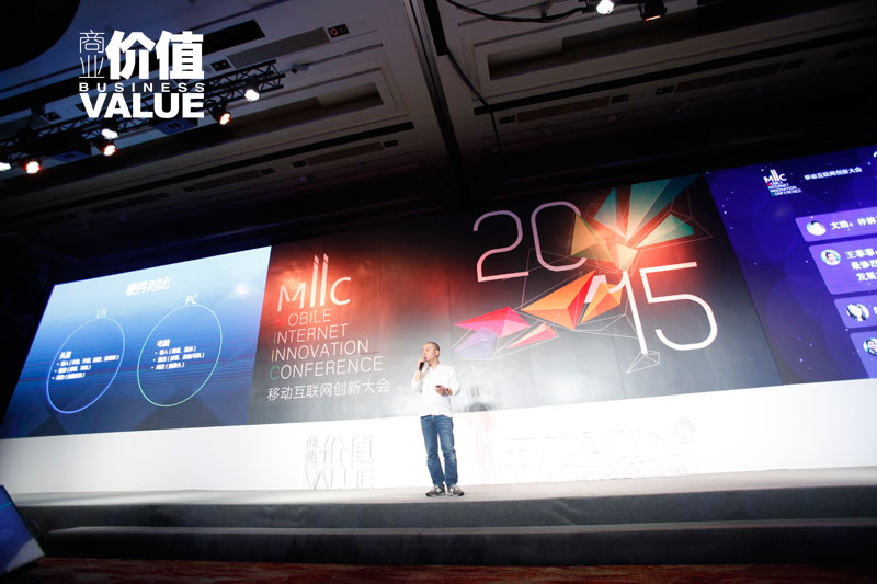 【2015MIIC】暴风冯鑫：12个月后VR就将影响到整个互联网基础服务