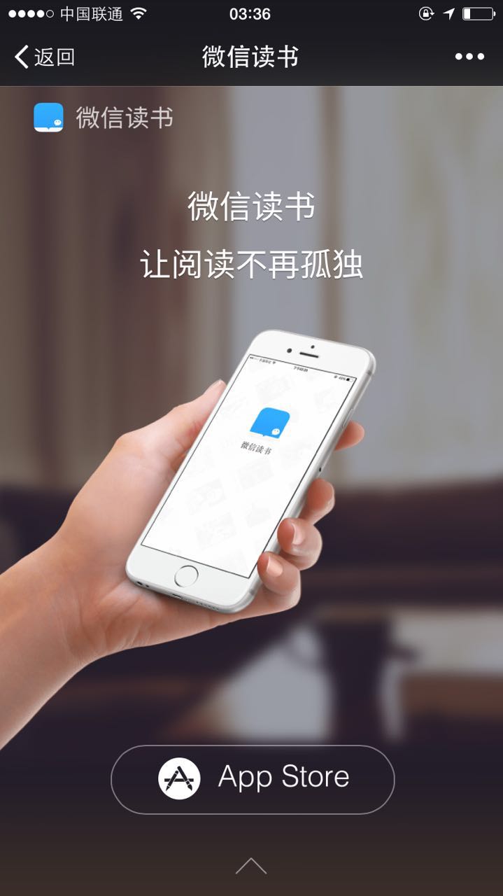 微信读书来了，说好的全民刷书呢？