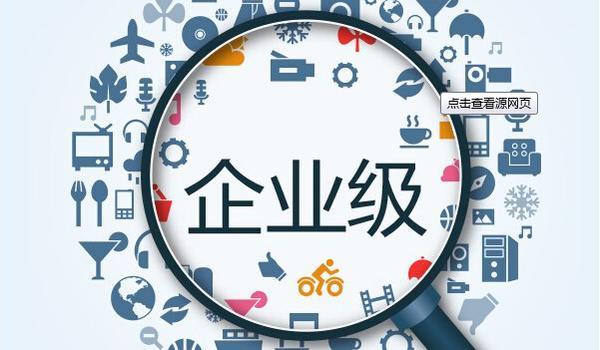 下一个亿万市场：企业级服务市场爆发前夜