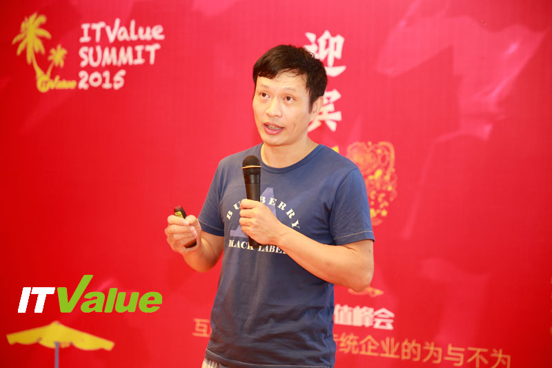 慎用互联网教练！陈磊畅谈传统企业向互联网转型的七个思维|2015 IT价值峰会