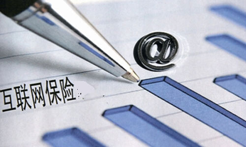 互联网保险正成为大趋势