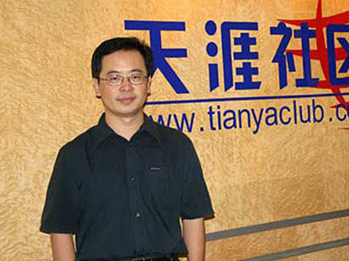 天涯挂牌新三板，这将是BBS最后的荣耀与辉煌