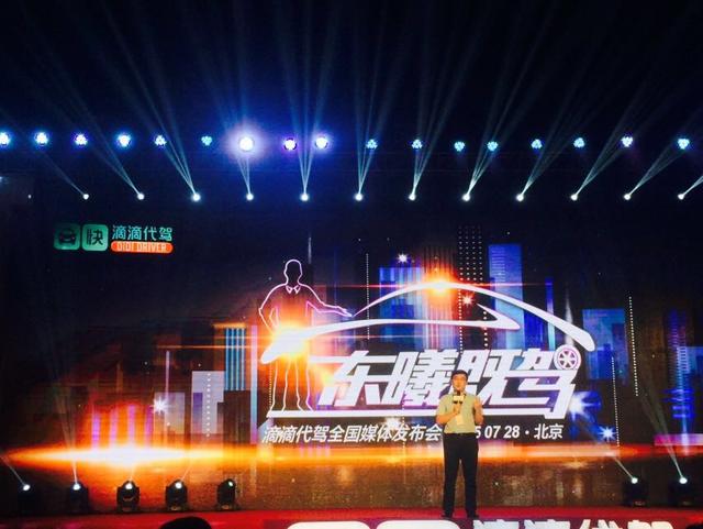 滴滴代驾向左，e代驾向右：代驾阻击战一触即发