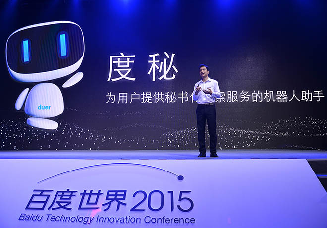 李彦宏带来一位百度机器人助理度秘，声称要解决各类App“疯涨”带来的不平等