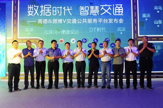 各地交通机构入驻“V交通”公共服务平台，微博也要为智慧出行添把火