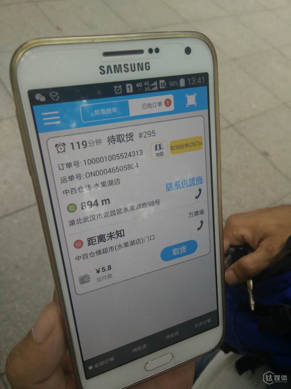 京东众包的接单页面