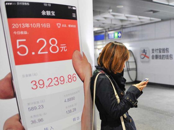 年化收益“破3”创新低，余额宝生存空间遭挤压