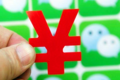 微信转账要收手续费了！