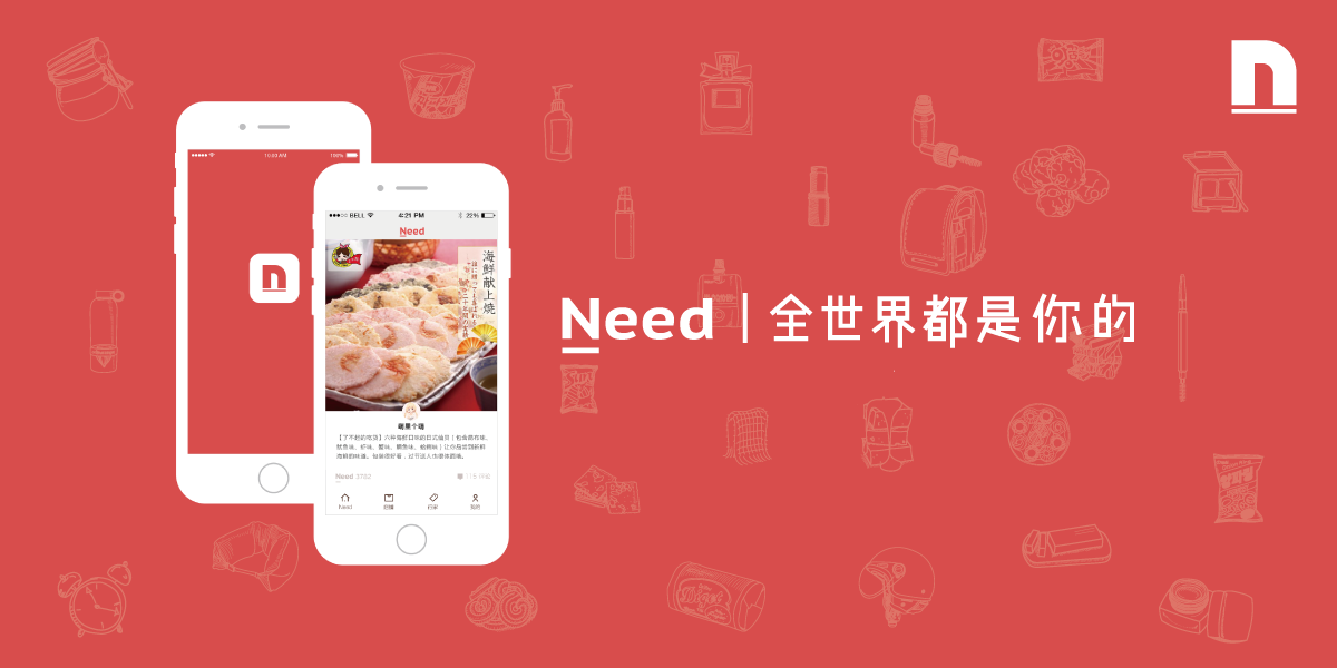 Need，全世界都是你的｜每周十大热门产品榜单