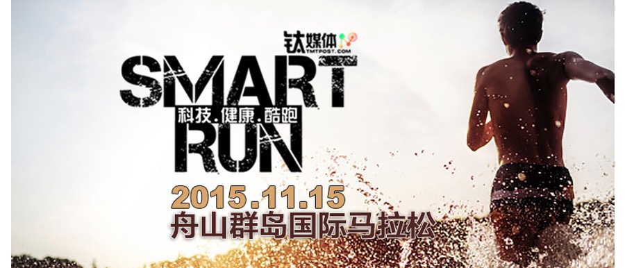 王坚：从云栖小镇到舟山马拉松，看中国经济中心的迁移