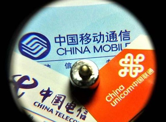 工信部说了，「运营商合并由市场决定，我们要做好提速降费」