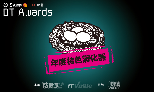 过去一年孵化器遍地开花，什么样的“母鸡”好下蛋？