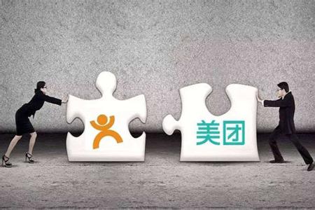 “新美大”快速整合，资本为何选择了更年轻的王兴