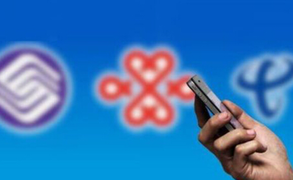 运营商集体降价遭挨骂，被指“换汤不换药”