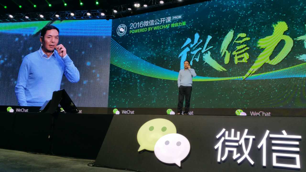 What WeChat’s Founder Talks About When He Talks About WeChat Anxiety?