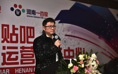 百度陆复斌：贴吧几乎没有商业化，反思贴吧合伙人制度