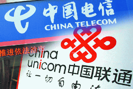 电信联通：合并不是关键，重要的是保持竞争效果