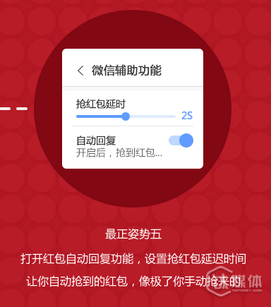 雷电OS抢红包延迟功能伪装手动抢红包