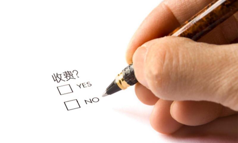 微信支付提现收费：看上去是冒险，其实很稳妥