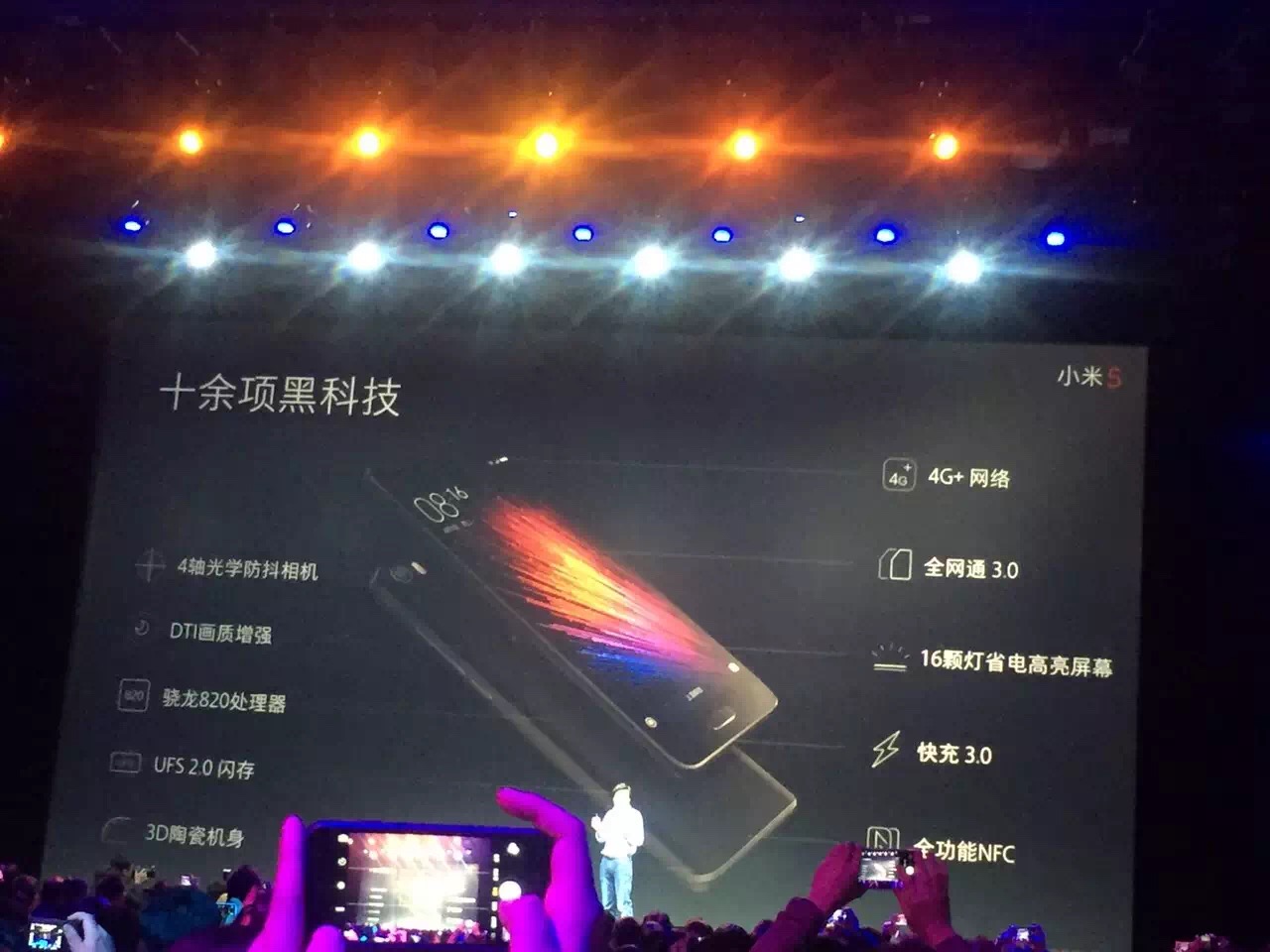 小米5，靠黑科技概念能攻下高端市场吗？