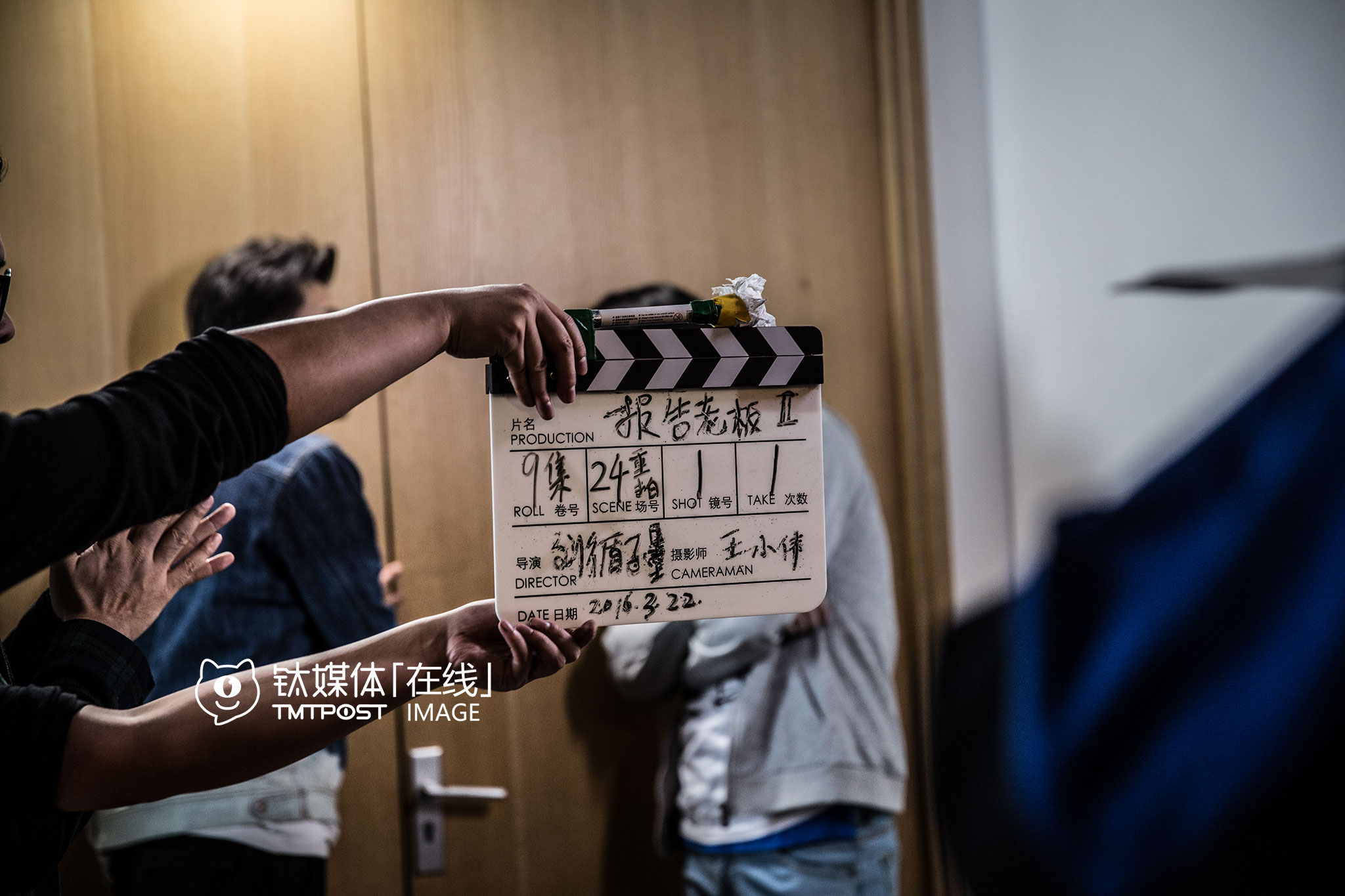 3月23日00:04，《报告老板》第二季拍摄现场。